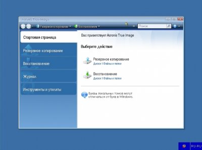 Acronis True Image 2025