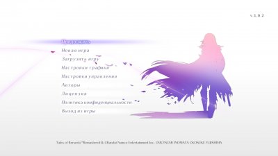 Tales of Berseria Remastered