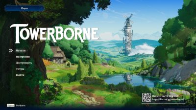 Towerborne