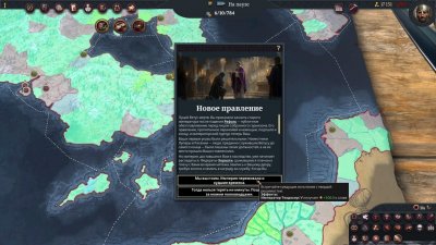 Fall of an Empire