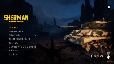 Sherman Commander