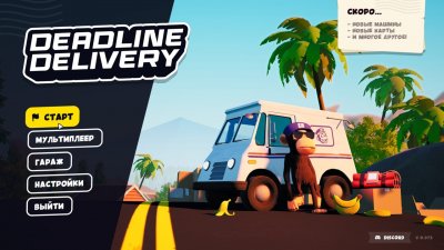 DEADLINE DELIVERY