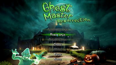 Ghost Master Resurrection