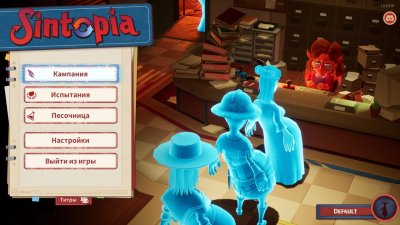 Sintopia