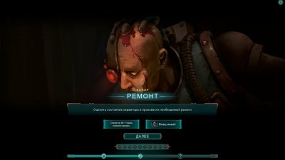 Warhammer 40,000 Mechanicus II