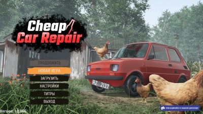 Cheap Car Repair (2026)