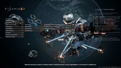 Starminer