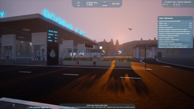 Rest Area Simulator