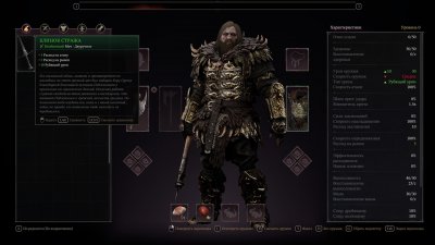 Fatekeeper