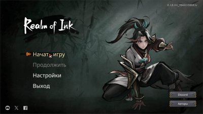 Realm of Ink