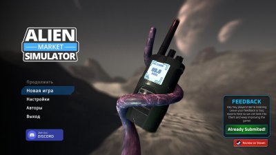 Alien Market Simulator